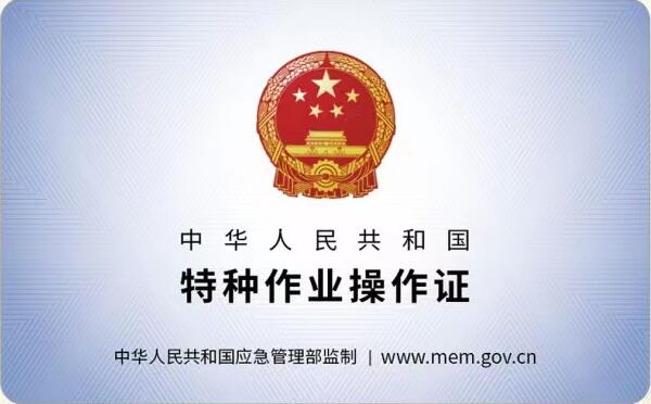 2025年石家莊電工證官方報名地址