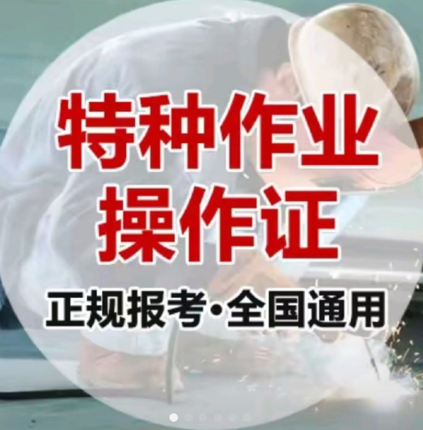 電工證培訓在哪里？考試難不難？