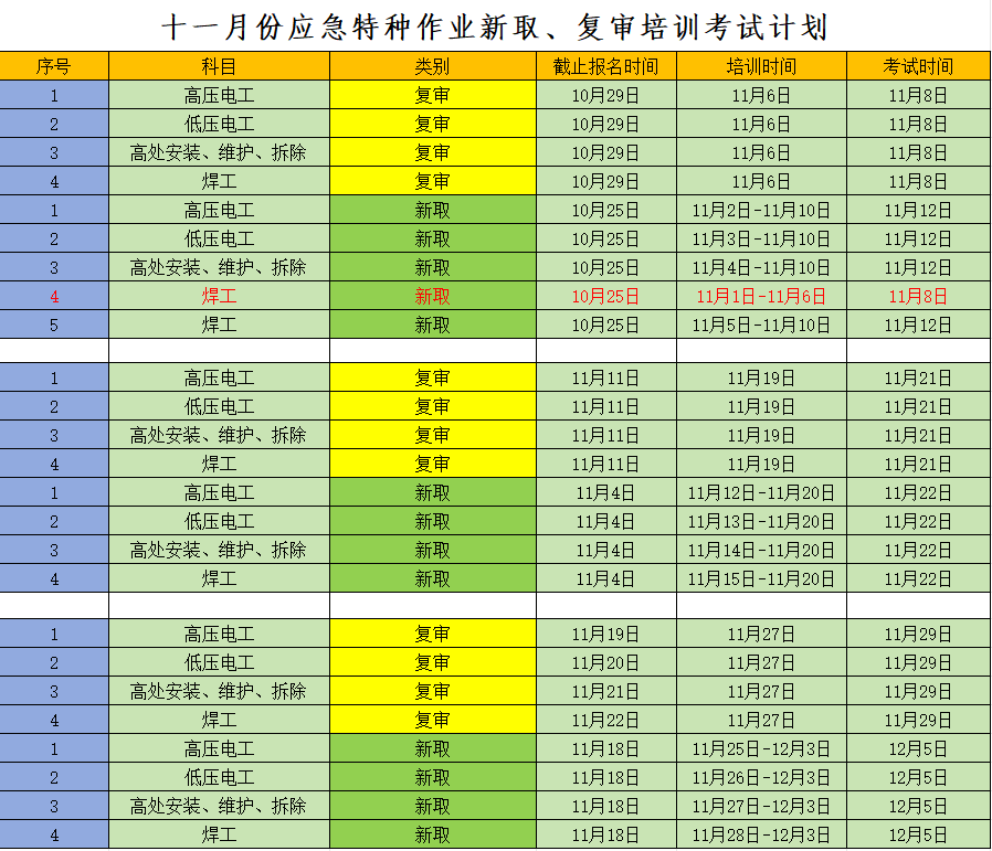 微信圖片_20241016095737.png