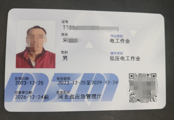 低壓電工證好不好考？趕緊看過來！
