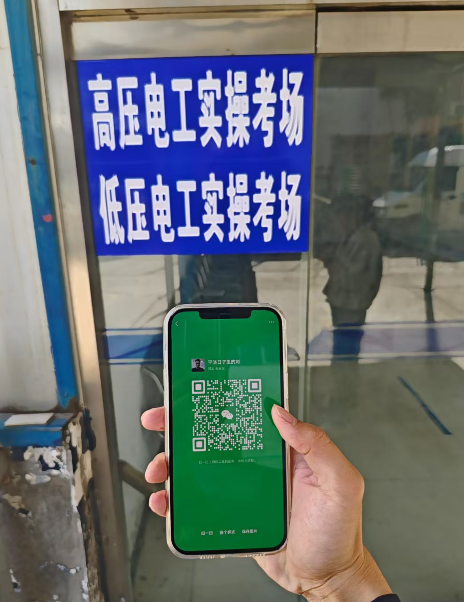 （2025年）電工證報名考試官網及最新站點入口