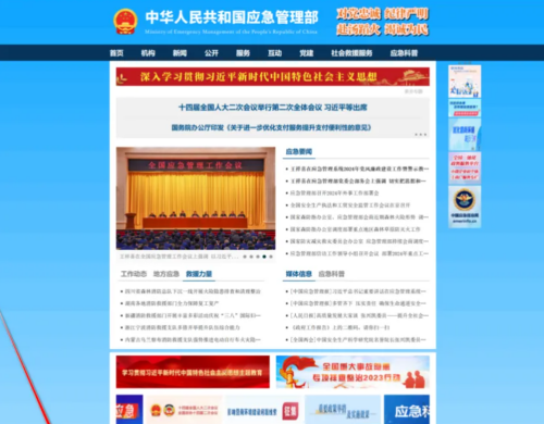 2025年國家應急管理局電工證官網-報名入口
