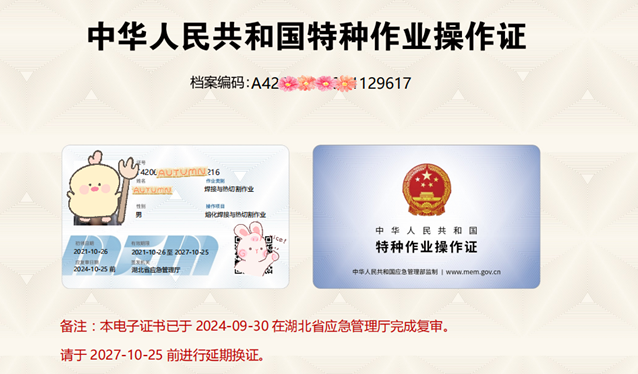 QQ截圖20241205174233.png