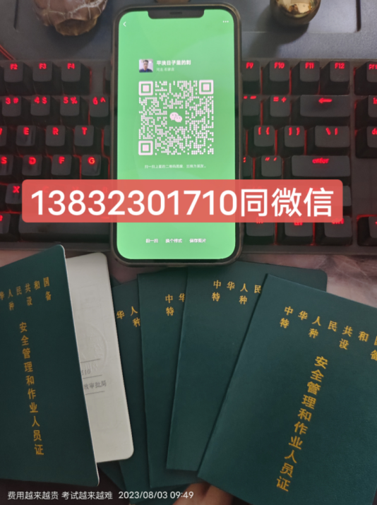 特種設(shè)備安全管理員證報(bào)名入口