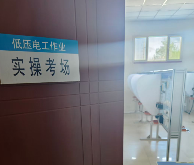 石家莊電工證報(bào)考條件、報(bào)名入口