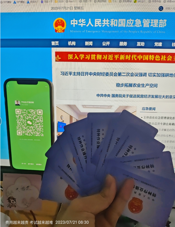 石家莊報考電工證需要哪些材料？報名要求及資料