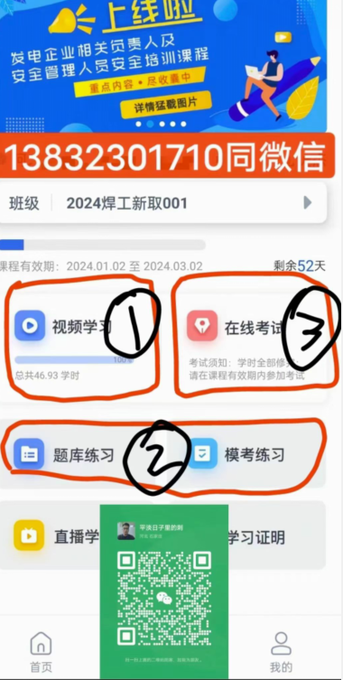 應急管理局電工證報名入口官網（2025年）