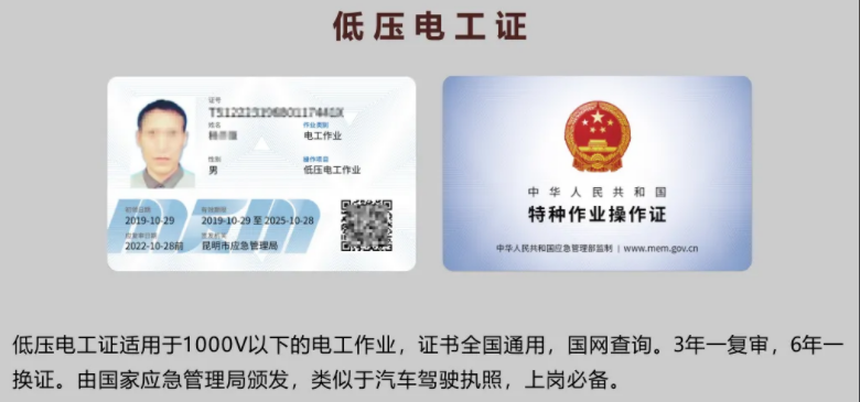 2025年全國通用電工證在線報名入口