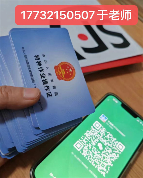 2025年河北低壓電工證報(bào)名入口官網(wǎng)