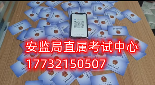 2025年石家莊市電工證報(bào)名官網(wǎng)入口