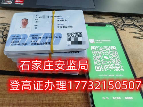 2025年高空作業證官網 國網報名入口