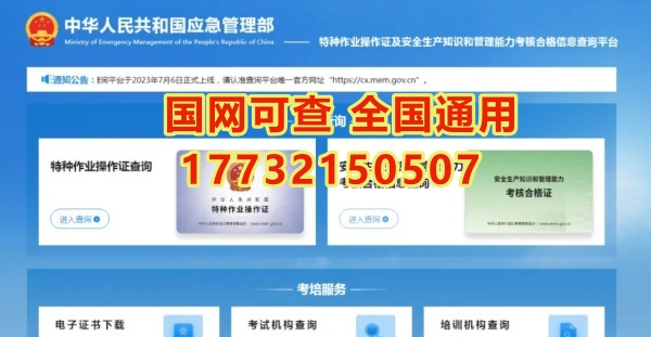 http://cx.mem.gov.cn/