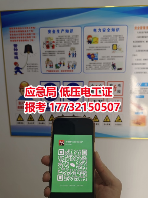 2025年全國統一電工證官網報名入口