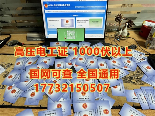 電工證報名流程及報考資料