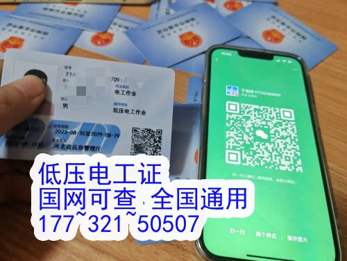 2025年石家莊電工證報(bào)考官網(wǎng)（附報(bào)名流程）