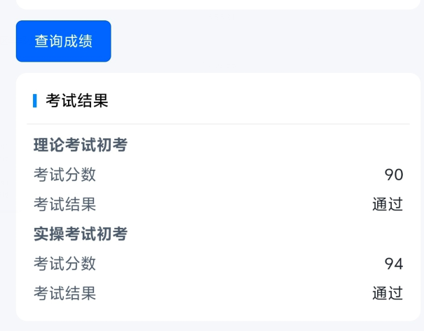 2025年電工證考多少分能及格拿證