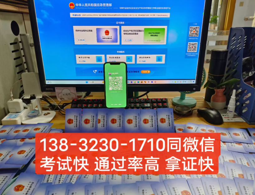 全國統一電工證官網報名入口（全國通用）