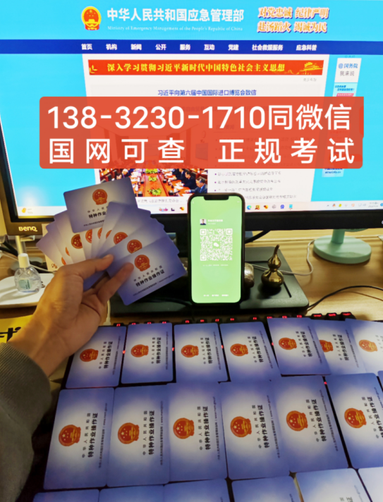 低壓電工證報名入口官網（全國統一網址）