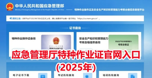 電工證報考官網 高壓電工操作證報名流程