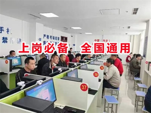 2025年焊工證報名入口官網-全國通用