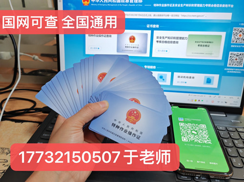 電工操作證查詢官網及報名入口