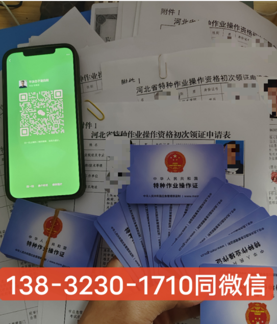電工證復審2025年報名入口官網