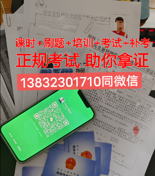 2025年自己考電工證在哪報名(電工證考試報名入口)