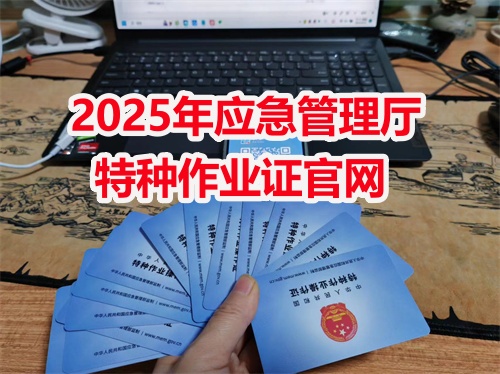 全網(wǎng)通焊工證查詢 焊工證報名入口官網(wǎng)