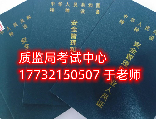 叉車證報名入口官網2025年