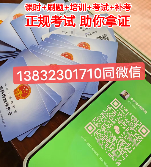 電工證報名入口官網 2025年考試(報名網址)