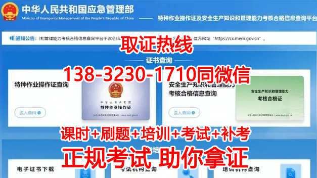 2025年高處作業證報考官網入口(附官網查詢入口) 