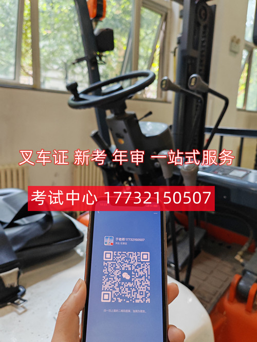 石家莊叉車證從哪考試？叉車證報名入口官網