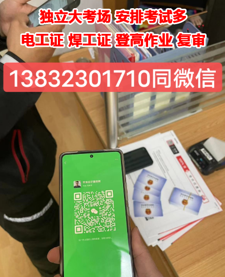 電工證報考條件是什么?考電工證需要準備哪些材料? 