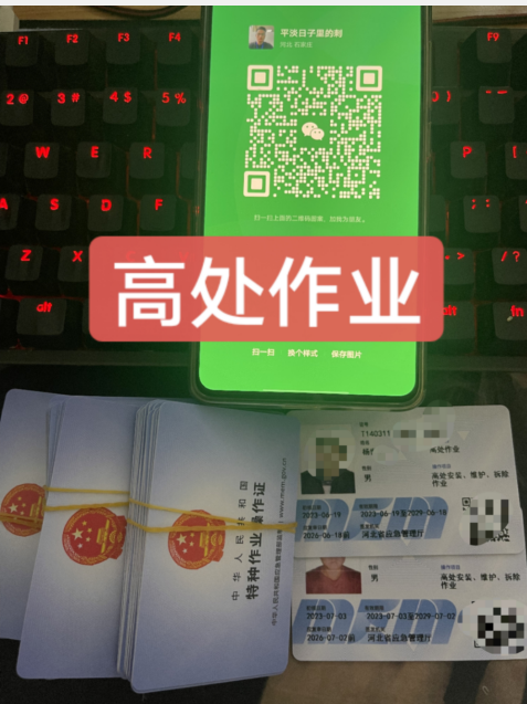 2025年高處作業證報名要求