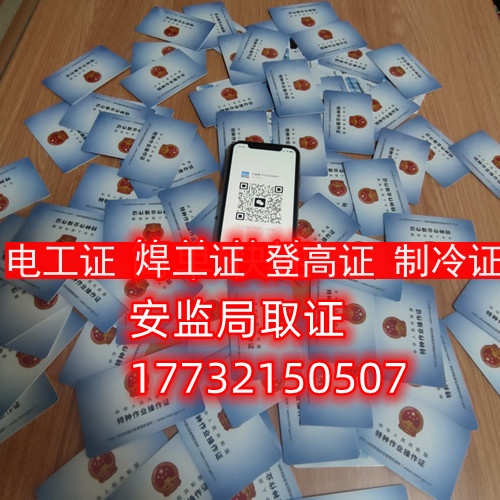 國家應急管理局官網高空作業報考
