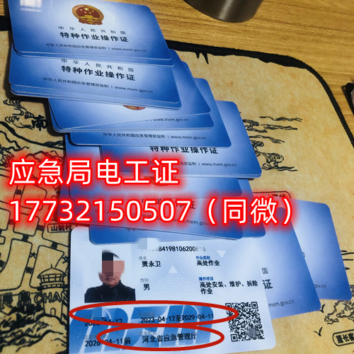 2025年電工證報名費用多少（怎么考在哪里報名）