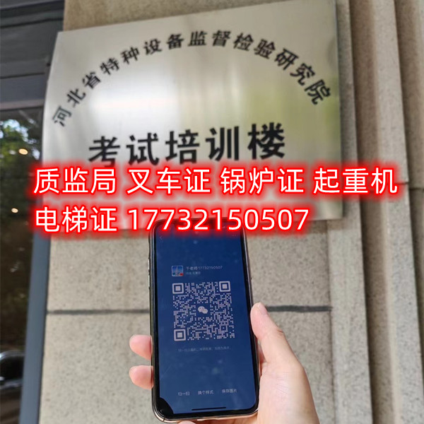  全國統一叉車證官網報名入口