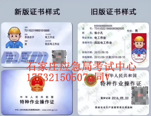 河北電工證報名入口