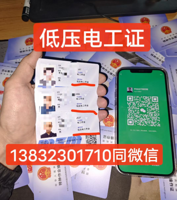 2025年應(yīng)急管理局電工證報名入口官方在哪(最新站點)