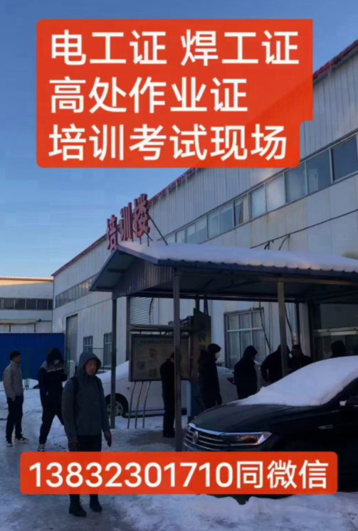 2025年電工上崗操作證考試網上報名官網入口（附電工證怎么報考）