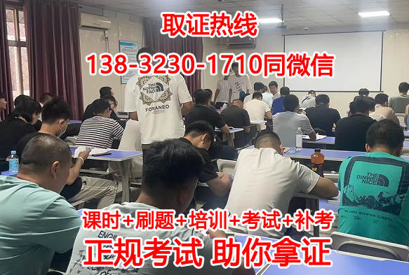 2025年登高證報名入口官網在哪,應該如何報考(最新流程) 