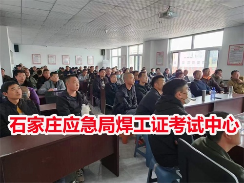 焊工證有效期和復(fù)審要求是什么?