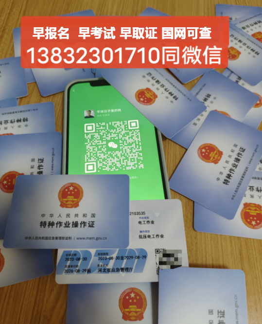 2025年電工上崗證報名入口官網(wǎng) 網(wǎng)上報名流程是什么