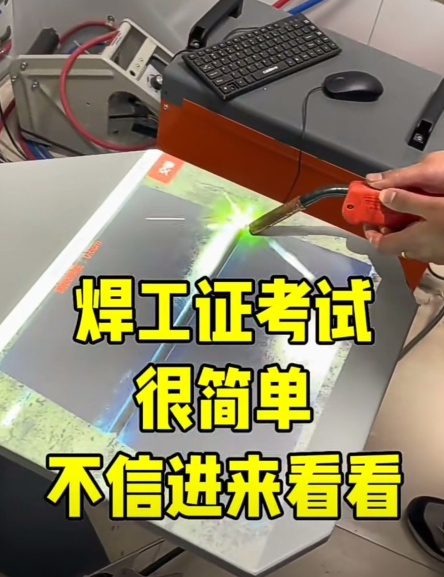 石家莊焊工證辦理指南、費用及注意事項