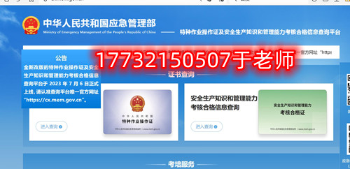 應急局高空證復審時間及流程