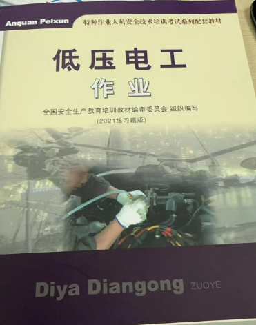石家莊最新電工證怎么考？