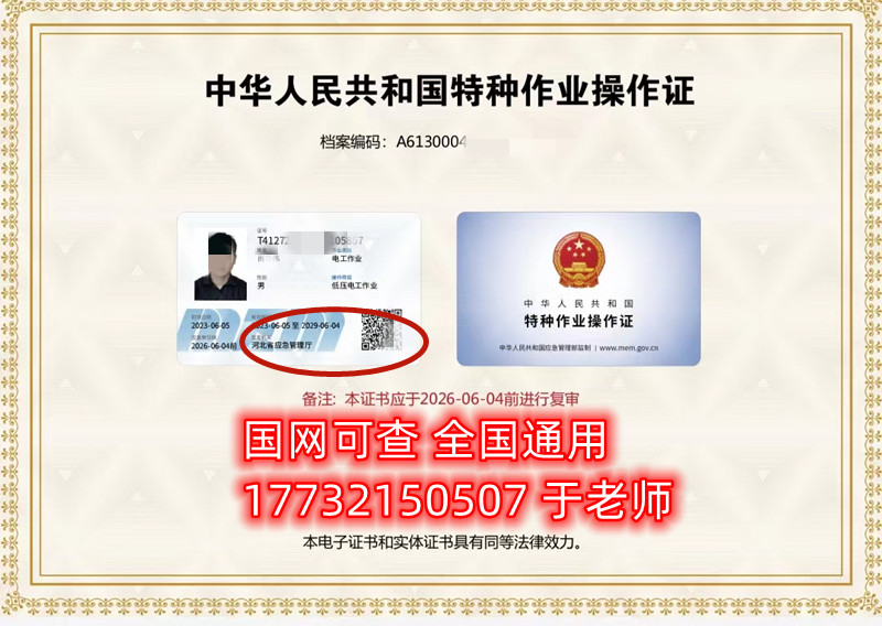 網上可以報名考電工證嗎？