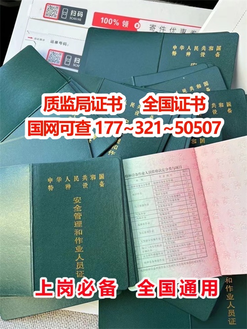 石家莊叉車證網(wǎng)上報名