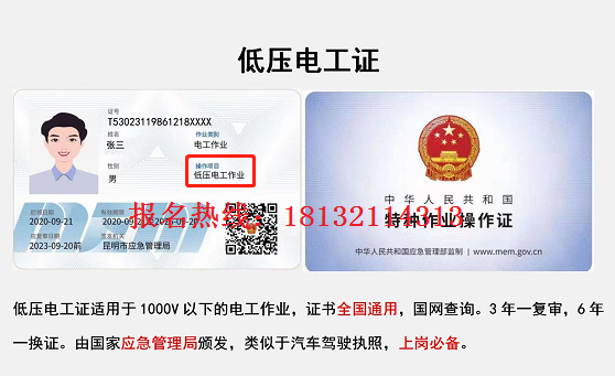 2025年石家莊電工證報名地址