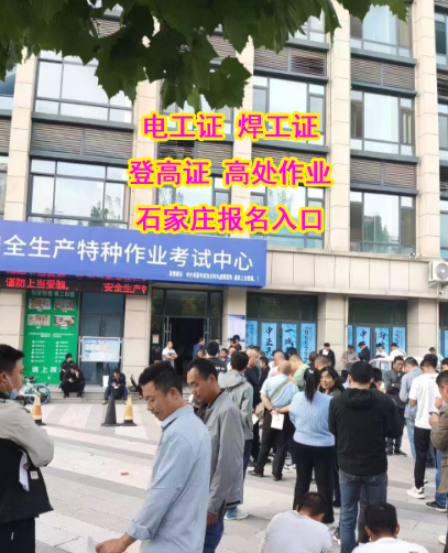 2025年應(yīng)急管理局頒發(fā)的電工證報名入口